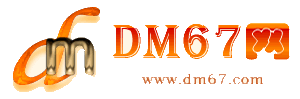 曲沃-曲沃免费发布信息网_曲沃供求信息网_曲沃DM67分类信息网|